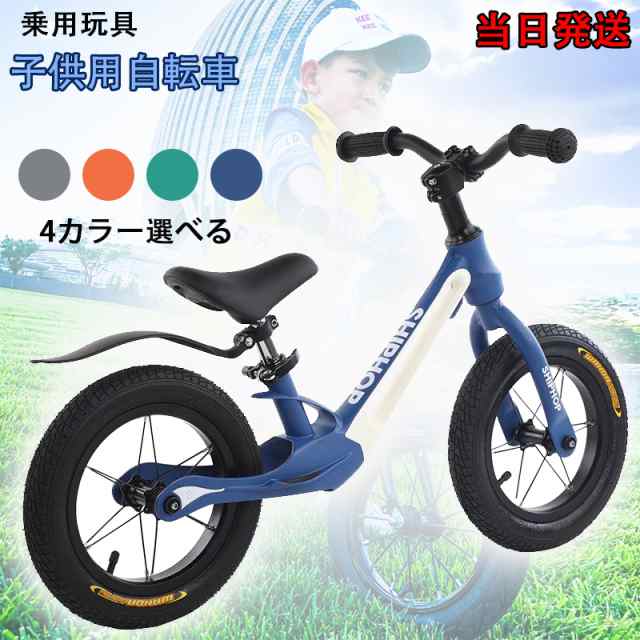 当日発送 バランスバイク スタンド ランバイク ペダルなし自転車 子供用 キッズバイク 誕生日プレゼント 乗用玩具 振動減らす アウトドア