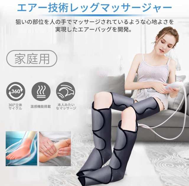 フットマッサージャー レッグマッサージャー LEG MASSAGER - 健康