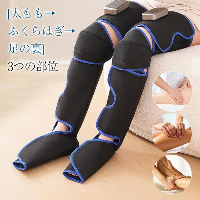 新品 w426 エアマッサージ フットケア レッグリラクサー サイズ調整可