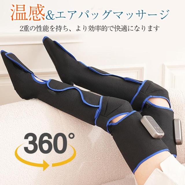 レッグリラクサー フットマッサージャー ふくらはぎ 足 ヒーター