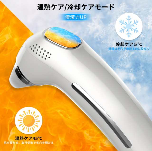 ☆当日発送☆ 毛穴吸引器 美顔器 毛穴クリーナー 温冷ケア 3段階吸引力