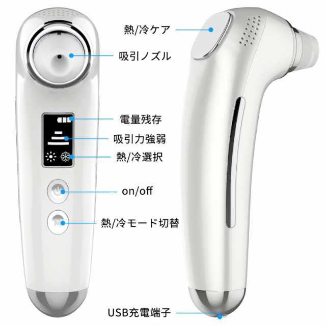 ☆当日発送☆ 毛穴吸引器 美顔器 毛穴クリーナー 温冷ケア 3段階吸引力