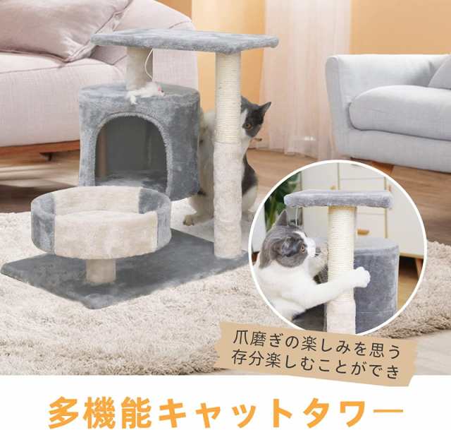☆当日発送☆ キャットタワー 据え置き 大型猫 中型 大型 おもちゃ 運動不足 安定 頑丈 ねこ 爪とぎ 爪研ぎ 多頭飼い 麻紐 子猫 シニア  の通販はau PAY マーケット - ＴＤショップ