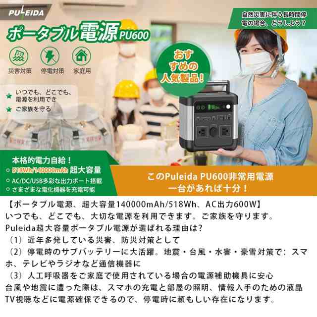 →】ポータブル電源 大容量140000mAh 家庭用蓄電池 純正弦波 AC/DC/USB出力