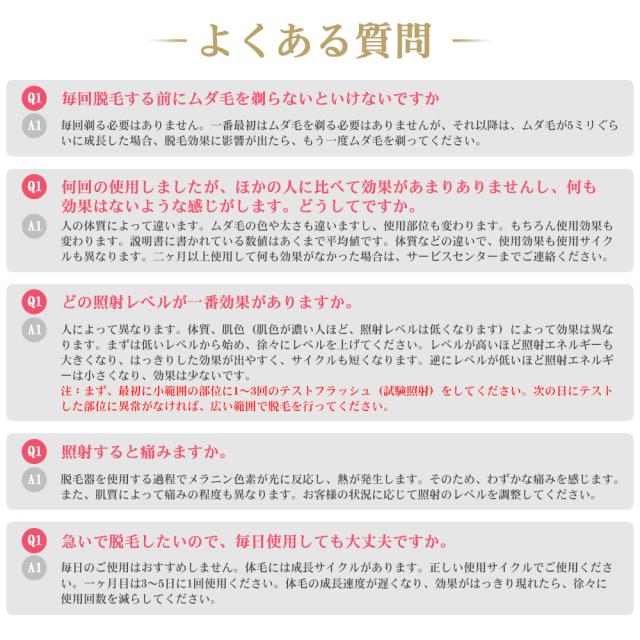 脱毛器 IPL脱毛器 光美容器 ヒゲ ムダ毛処理 全身脱毛 5段階照射レベル コラーゲン活性化 美肌効果 99万発照射 ビキニライン脱毛_9