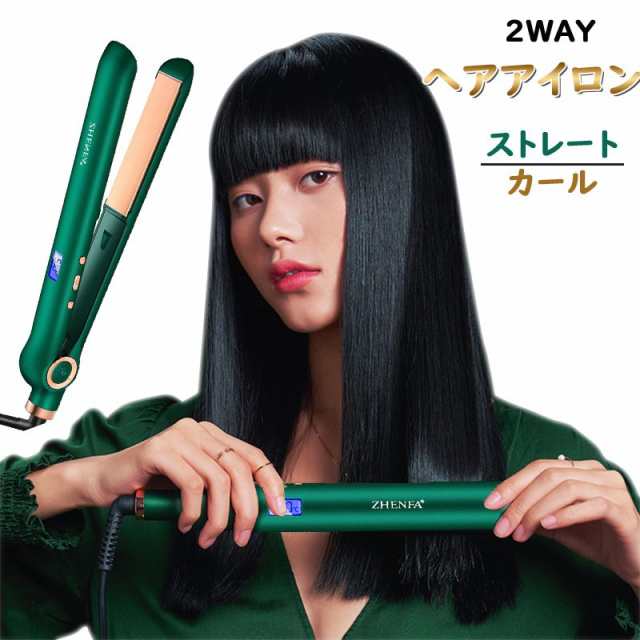 ヘアアイロン 急速加熱 ストレート 温度調整 アイロン 2WAY家庭用 髪