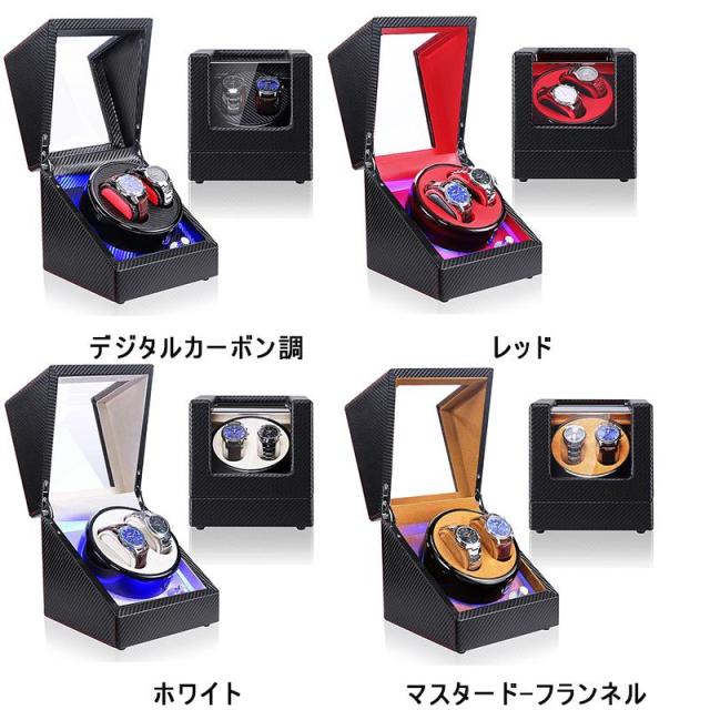 LEDライト付ワインディングマシーン2本巻 腕時計 [ウォッチワインダー 