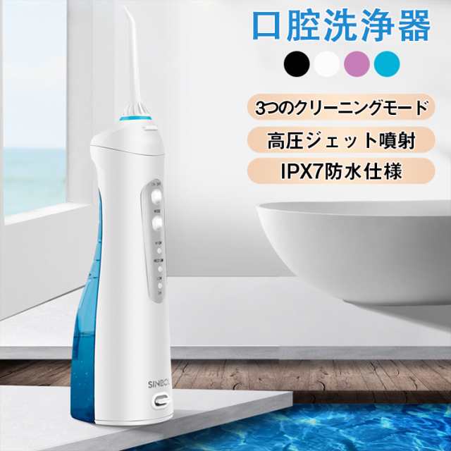 送料無料 口腔洗浄器 電動ジェットウォッシャー 口腔洗浄機 歯垢