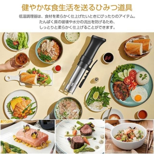 送料無料 低温調理器 低温調理 スロークッカー 低温調理器具 真空調理器 IPX7防水 タッチパネル クリップ式 低温調理機 プレゼント_1