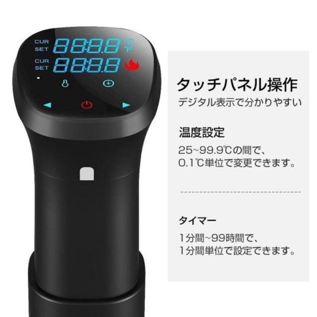 送料無料 低温調理器 低温調理 スロークッカー 低温調理器具 真空調理器 IPX7防水 タッチパネル クリップ式 低温調理機 プレゼント_10