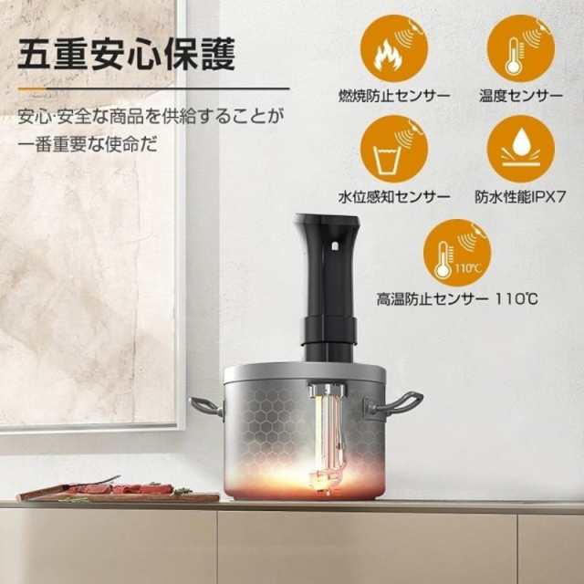 1100W低温調理器 真空調理器 スロークッカー IPX7防水機能搭載 www