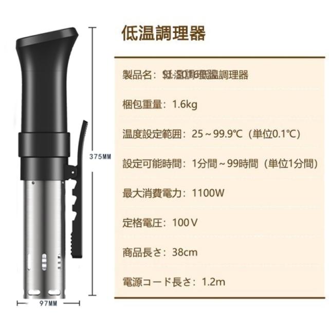 送料無料 低温調理器 低温調理 スロークッカー 低温調理器具 真空調理器 IPX7防水 タッチパネル クリップ式 低温調理機 プレゼント_17