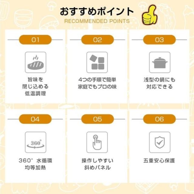 送料無料 低温調理器 低温調理 スロークッカー 低温調理器具 真空調理器 IPX7防水 タッチパネル クリップ式 低温調理機 プレゼント_2