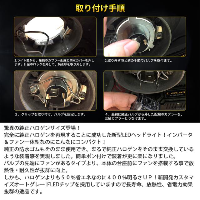 H4 LED 前照灯 2個入 HI/LO 新標準尺度車検相応う 車/自動二輪車用 60W(30W*2) 16000LM(8000LM*2) 12V LED弁膜