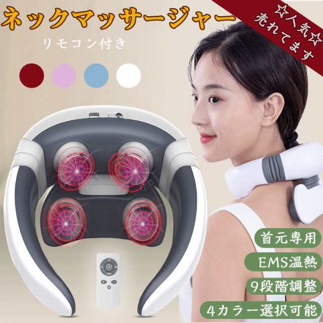 楽天市場】ネックマッサージャー 首 マッサージ器 EMS