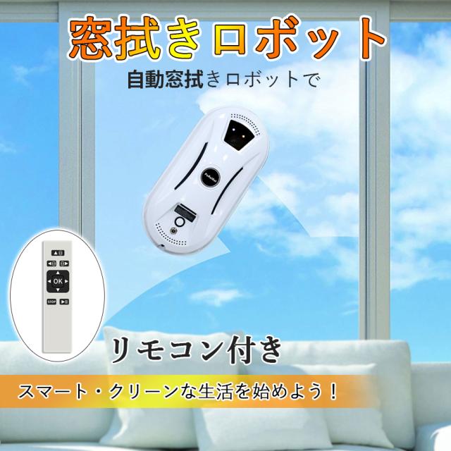 窓拭きロボット 自動窓掃除ロボット 窓拭き 掃除機 電動モップ 自動モップ 小型軽量 真空吸着 落下防止 窓ガラス掃除 高層 屋内屋外 リモコン付き サンワダイレクト本店 サンワサプライオフィス・PC周辺通販