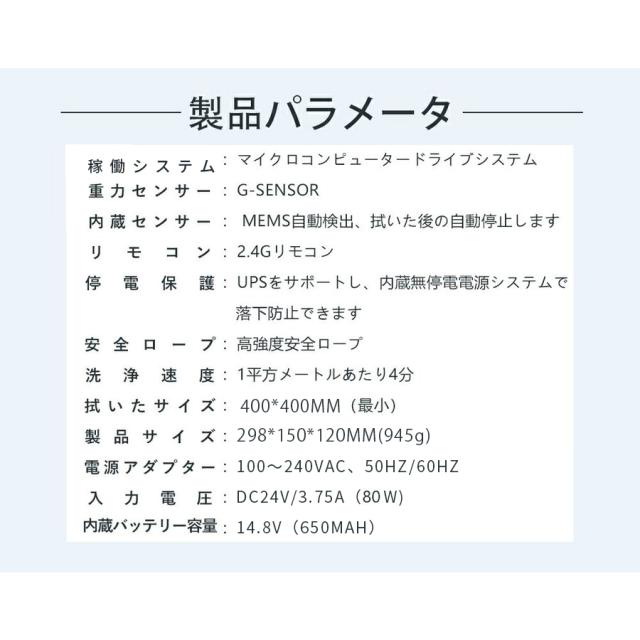 送料無料 自動窓掃除ロボット クリーン 窓拭き機 お掃除 自動モップ 電動モップ 窓用 ガラスクリーニング ロボットクリーナー 高所 マンション 外側 新生活応援