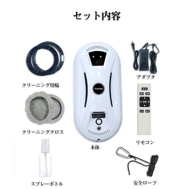 送料無料 自動窓掃除ロボット クリーン 窓拭き機 お掃除 自動モップ 電動モップ 窓用 ガラスクリーニング ロボットクリーナー 高所 マンション 外側 新生活応援