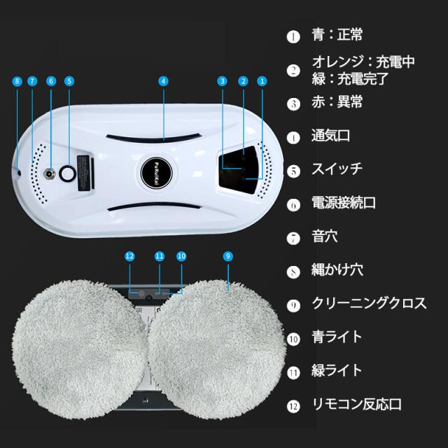 送料無料 自動窓掃除ロボット クリーン 窓拭き機 お掃除 自動モップ 電動モップ 窓用 ガラスクリーニング ロボットクリーナー 高所 マンション 外側 新生活応援