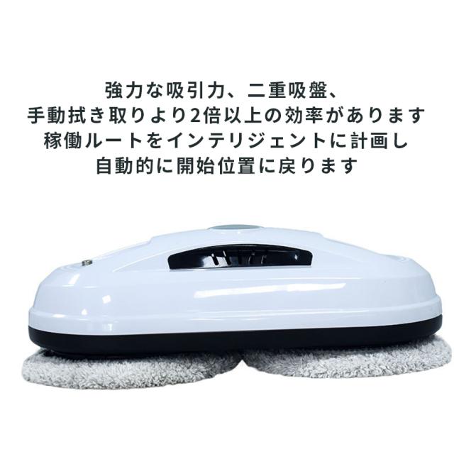 送料無料 自動窓掃除ロボット クリーン 窓拭き機 お掃除 自動モップ 電動モップ 窓用 ガラスクリーニング ロボットクリーナー 高所 マンション 外側 新生活応援