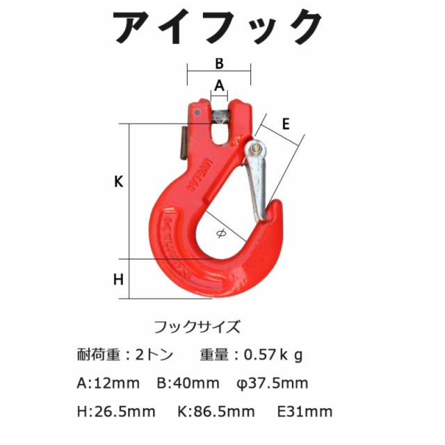 リフティングチェーン チェーンスリング 2ton 2本吊り スリングフックタイプ チェーンフック ベルトスリング 吊ベルト リフティングチェ