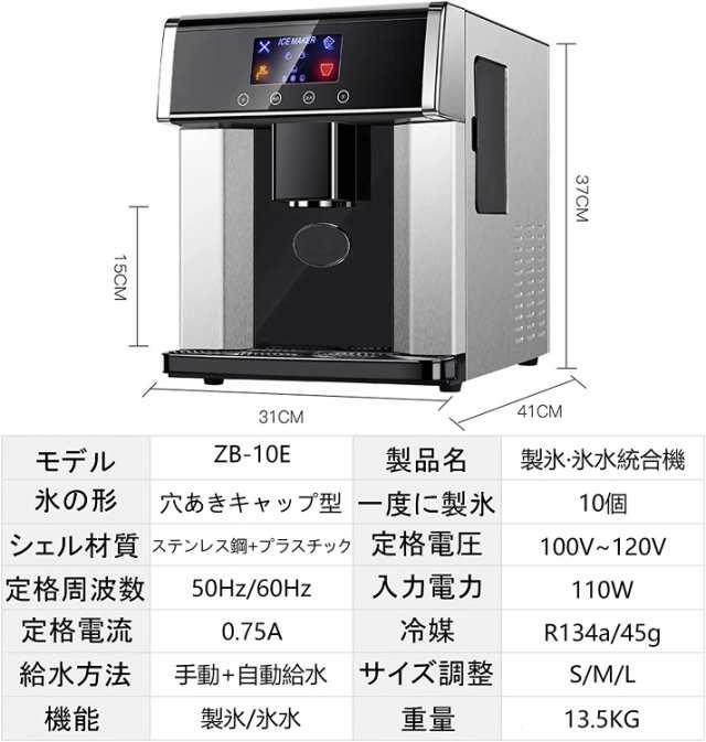 製氷機 高速製氷機 家庭用 業務用 大容量 小型 卓上 透明氷製氷機 サイズ3種 高速アイスメーカー 自動製氷機 大容量 簡単操作 最短6分 一度に10個氷 1日最大15kg - 3