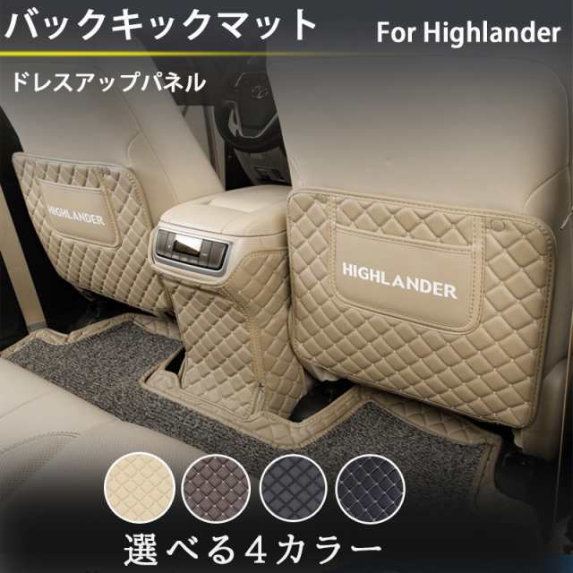トヨタ ハイランダー Highlander バックキックマット 3Pセット 汚れ保護シート キングカードカバー シートバックカバー キックマット キックガード 傷汚れ防止の通販は 6,943円