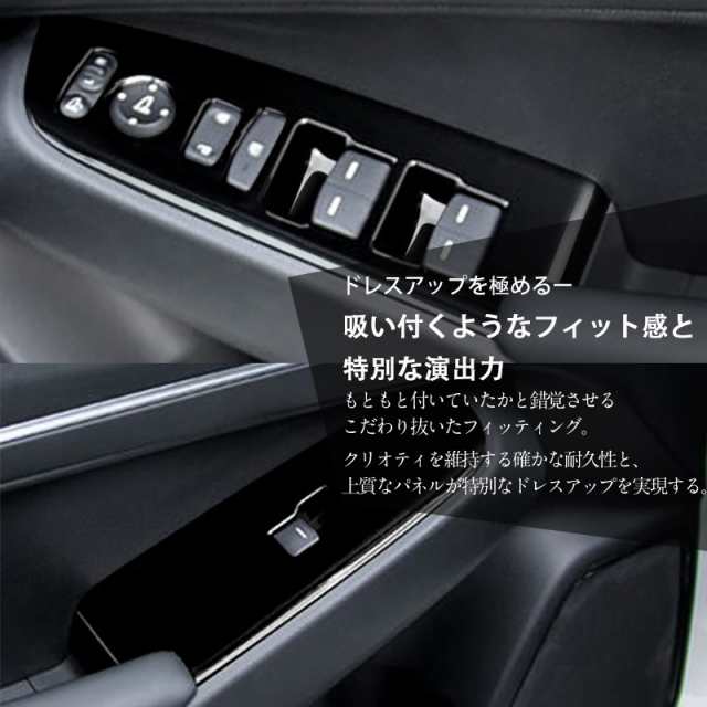 ホンダ 新型ヴェゼル RV系 ドアスイッチパネル VEZEL RV3~6型 2021年4月-現行 ドアスイッチカバー ガーニッシュ  ウィンドウスイッチパネ