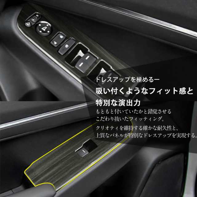 ホンダ 新型ヴェゼル RV系 ドアスイッチパネル VEZEL RV3~6型 2021年4月-現行 ドアスイッチカバー ガーニッシュ ウィンドウスイッチパネの通販はau  PAY マーケット - ＴＤショップ | au PAY マーケット－通販サイト