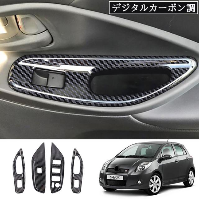 楽天市場】ヤリス ヤリスクロス アクア MXPK系 シエンタ MXP系 YARIS トヨタ ステアリングアンダーパネル カスタム パーツ アクセサリー  ドレスアップ インテリアパネル 内装パネル : セカンドステージ 楽天市場店 新型 ヤリス ヤリスクロス アクア MXPK系 シエンタ MXP系 YARIS ステアリングアンダーパネル ステアリングガーニッシュ