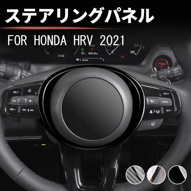 MAKEKU 車用ステアリングホイールパネルカバートリム