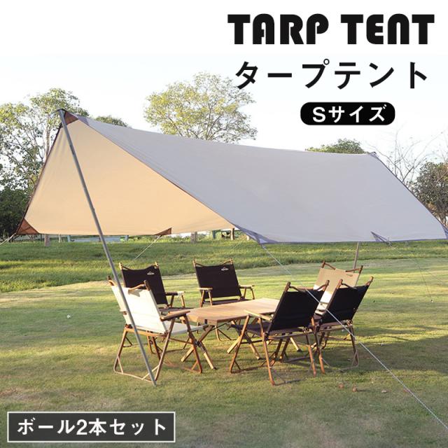 送料無料 タープテント 400*292cm テントシート uvカット防水 キャンプ テント アウトドア 収納バック付き サンシェード  簡易 日よけ 紫外線カット 防水