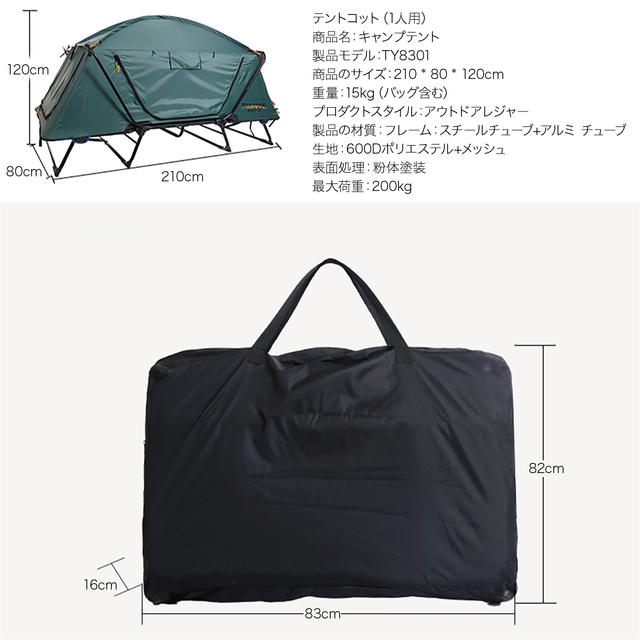送料無料 高床式テント テントコット 1人用 折り畳み式 テントベッド