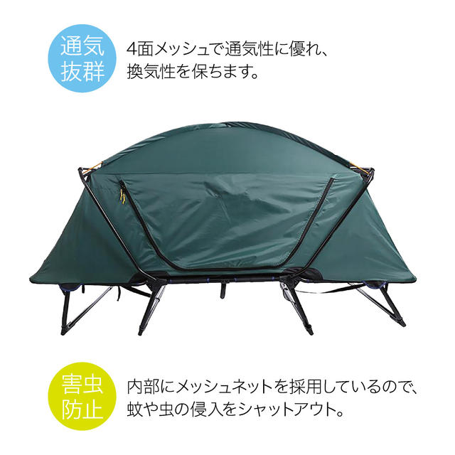 送料無料 高床式テント テントコット 1人用 折り畳み式 テントベッド ベッドシェルター コンパクトテントコット 高床式 大型 シングル_4