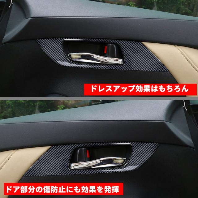 ３０アルファード・ヴェルファイア　ドアパネル傷防止シート　ブラックカーボンシートで傷防止＆ドレスアップ　車種別カット済み 30アルファード・ヴェルファイア ステップパネル傷防止