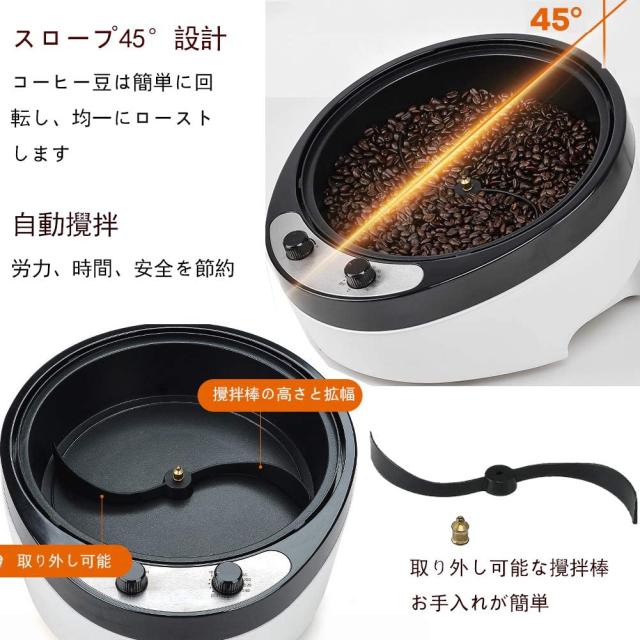 コーヒーロースター 家庭用 コーヒー 焙煎機 電動 自動攪拌 ホーム