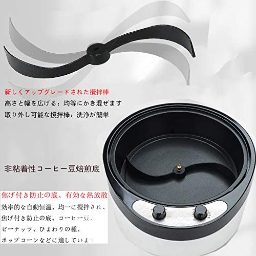 コーヒーロースター 家庭用 コーヒー 焙煎機 電動 自動攪拌 ホームロースター ばいせん機 ポップコーン 豆 ひまわりの種 珈琲 コーヒー生豆 焙煎器 かくはん機_4