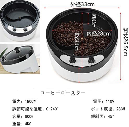 コーヒーロースター 家庭用 コーヒー 焙煎機 電動 自動攪拌 ホーム