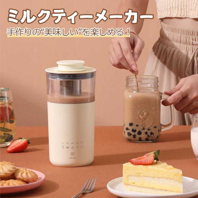 ミルクティーメーカー ミルクフォーマー 紅茶 ミルク 泡立て器 電動ブレンダー 電気ケトル 電気ポット インスタントコーヒー インスタントスープ フォームミルクの通販は 6,980円