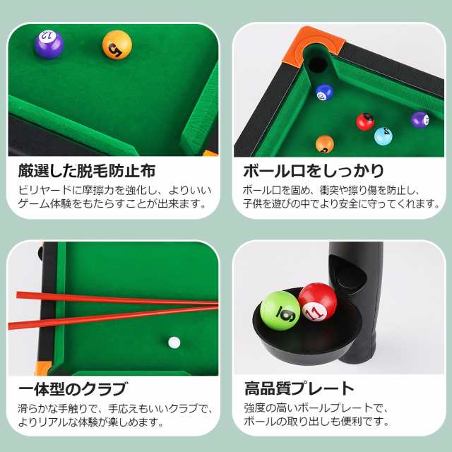 小さいけれど本格派 ボードゲーム ビリヤード 小型 大人 子供部屋 