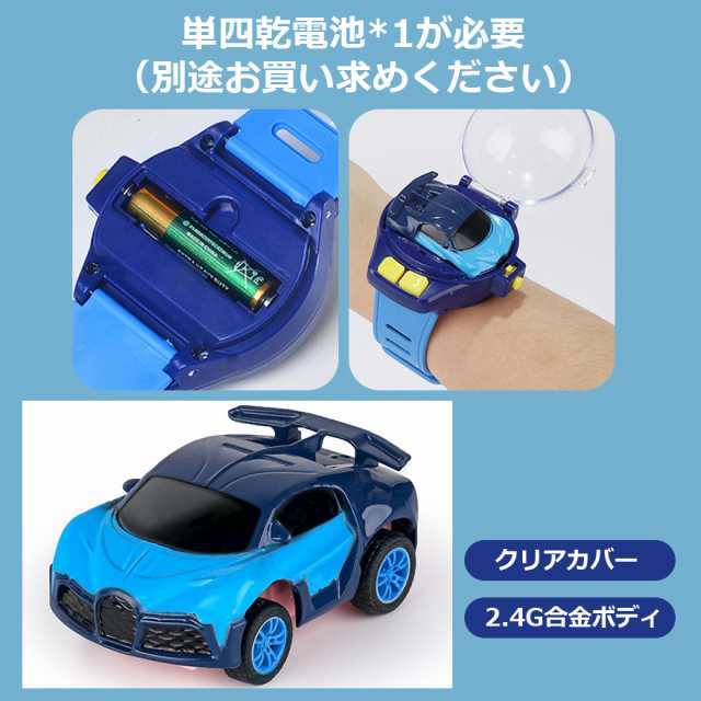 ラジコンカー ミニRCカー こども向け 2.4Ghz無線 ウォッチ リモート