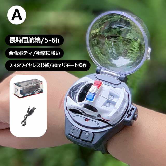 ラジコンカー ミニRCカー こども向け 2.4Ghz無線 ウォッチ