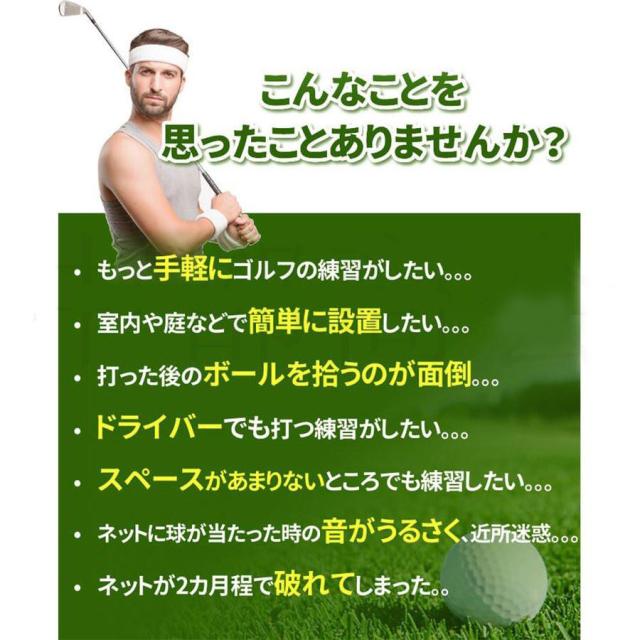 ゴルフネット 練習用 自動返球 野外 自宅 初心者 防球ネット ドライバー スウィング 高品質 折りたためる ゴルフ練習用ネット コンパクト マット付き 父の日_1