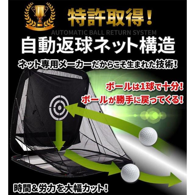 ゴルフネット 練習用 自動返球 野外 自宅 初心者 防球ネット ドライバー スウィング 高品質 折りたためる ゴルフ練習用ネット コンパクト マット付き 父の日_4