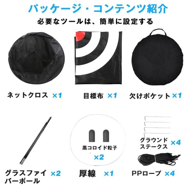 ゴルフネット 練習用 自動返球 野外 自宅 初心者 防球ネット ドライバー スウィング 高品質 折りたためる ゴルフ練習用ネット コンパクト マット付き 父の日_8
