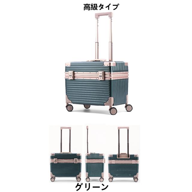 アルミスーツケース キャリーバッグ キャリーケース 小型 高級タイプ