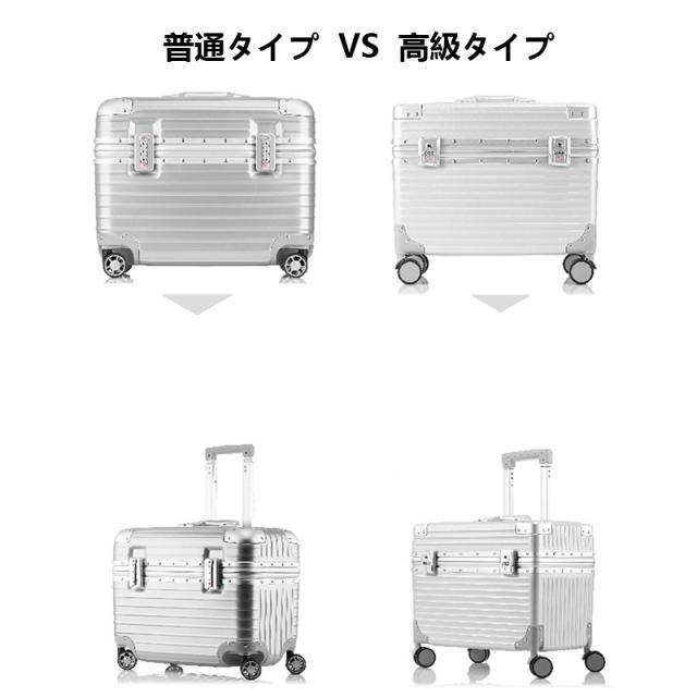 アルミスーツケース キャリーバッグ キャリーケース 小型 高級タイプ