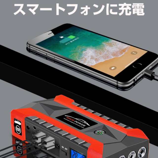 ジャンプスターター 12V 充電器 28000mAh 大容量 非常用電源 ジャンプ スターター エンジンスターター ポータブル充電器 ガソリン車・デの通販はau  PAY マーケット - ＴＤショップ | au PAY マーケット－通販サイト