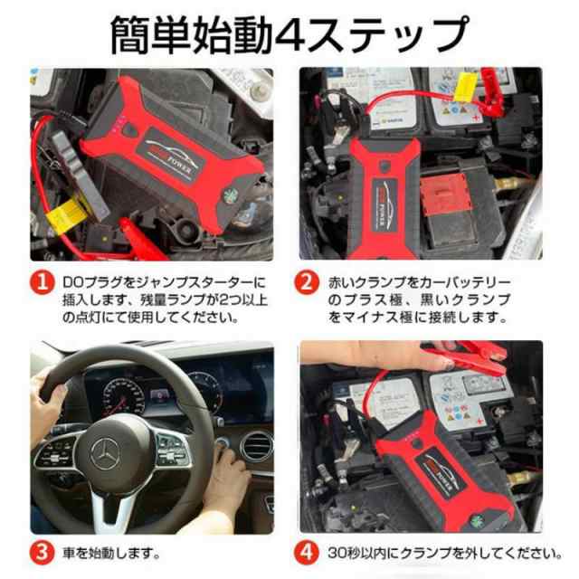 ジャンプスターター 12V 充電器 28000mAh 大容量 非常用電源 ジャンプ スターター エンジンスターター ポータブル充電器 ガソリン車・デの通販はau  PAY マーケット - ＴＤショップ | au PAY マーケット－通販サイト