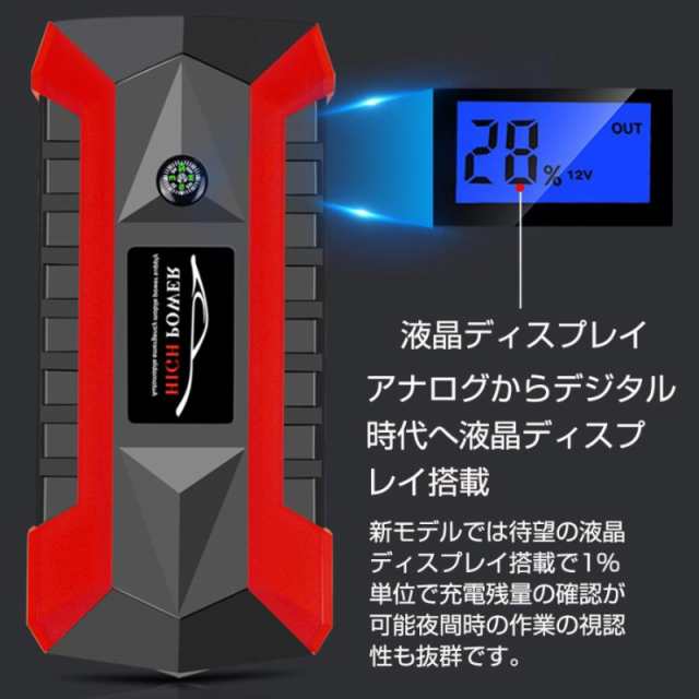 ジャンプスターター 12V 充電器 28000mAh 大容量 非常用電源 ジャンプ スターター エンジンスターター ポータブル充電器 ガソリン車・デの通販はau  PAY マーケット - ＴＤショップ | au PAY マーケット－通販サイト